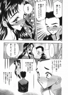 [Aura Seiji] Mayoeru Kohitsuji - page 26
