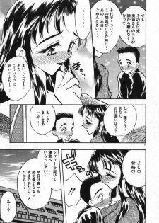 [Aura Seiji] Mayoeru Kohitsuji - page 28