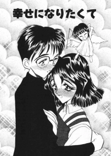 [Aura Seiji] Mayoeru Kohitsuji - page 38