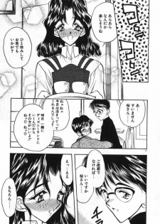[Aura Seiji] Mayoeru Kohitsuji - page 40