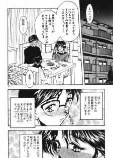 [Aura Seiji] Mayoeru Kohitsuji - page 41