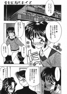 [Aura Seiji] Mayoeru Kohitsuji - page 42