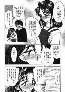 [Aura Seiji] Mayoeru Kohitsuji - page 43