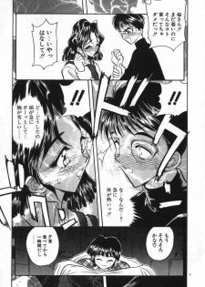 [Aura Seiji] Mayoeru Kohitsuji - page 44