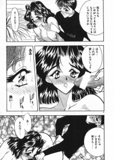 [Aura Seiji] Mayoeru Kohitsuji - page 48