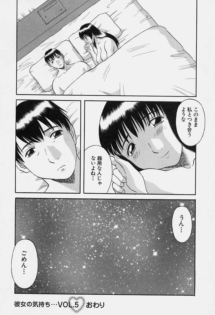 [Kawamori Misaki] Kanojo no Kimochi page 108 full