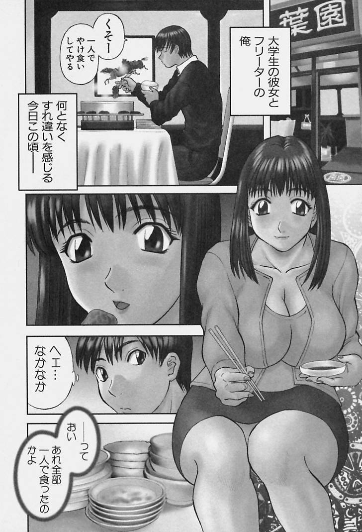 [Kawamori Misaki] Kanojo no Kimochi page 12 full