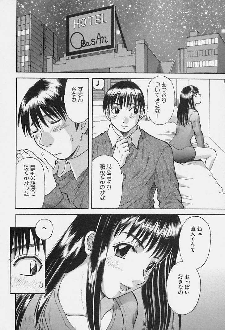 [Kawamori Misaki] Kanojo no Kimochi page 16 full