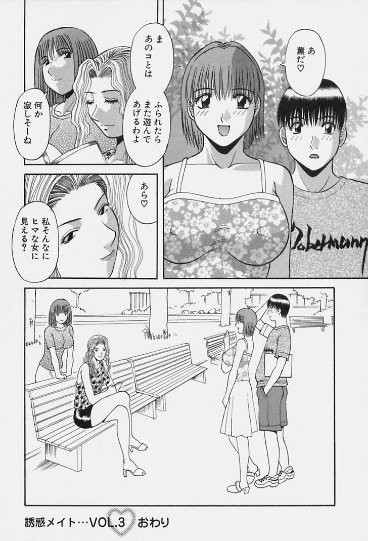 [Kawamori Misaki] Kanojo no Kimochi page 184 full