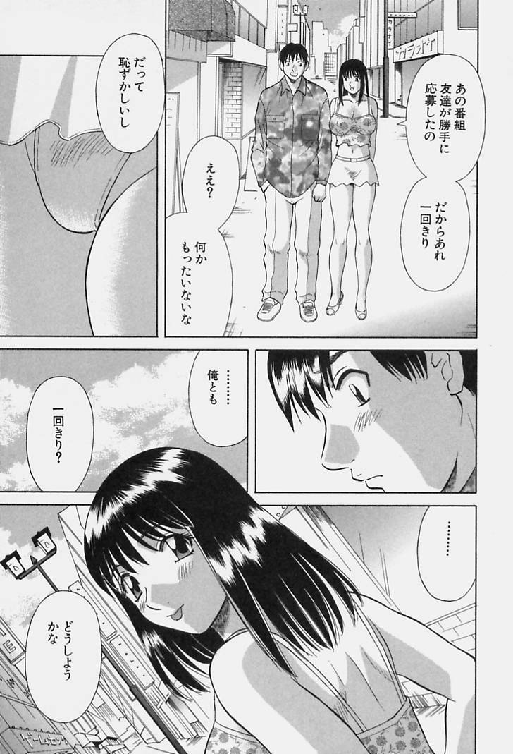 [Kawamori Misaki] Kanojo no Kimochi page 35 full