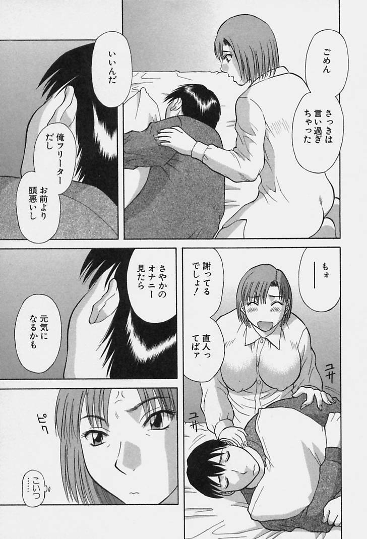 [Kawamori Misaki] Kanojo no Kimochi page 57 full