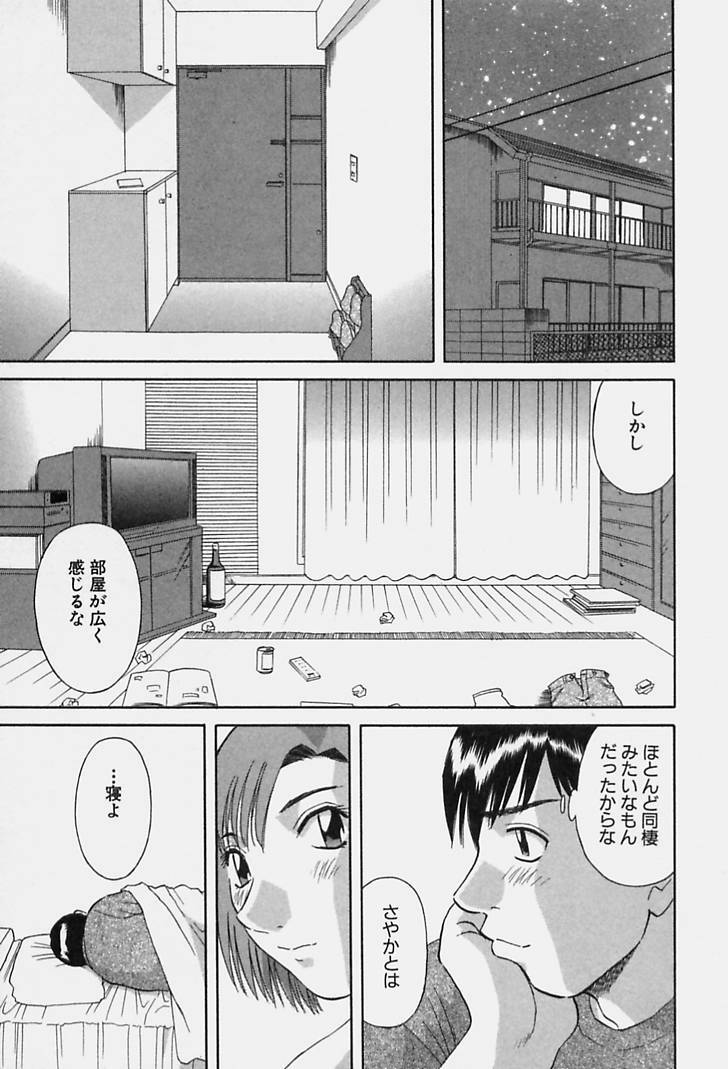 [Kawamori Misaki] Kanojo no Kimochi page 93 full
