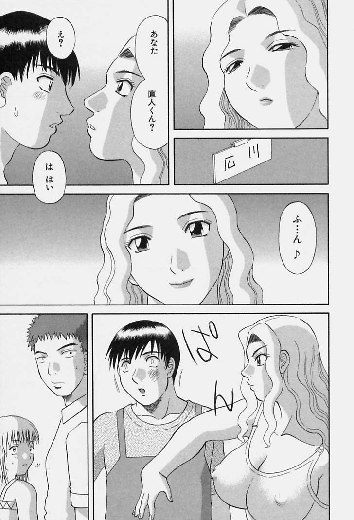 [Kawamori Misaki] Kanojo no Kimochi page 95 full