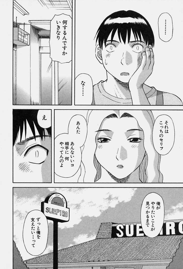[Kawamori Misaki] Kanojo no Kimochi page 96 full