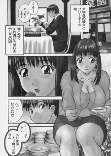 [Kawamori Misaki] Kanojo no Kimochi - page 12