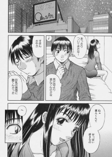 [Kawamori Misaki] Kanojo no Kimochi - page 16