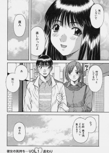 [Kawamori Misaki] Kanojo no Kimochi - page 28