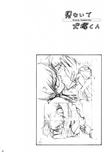 (C71) [Amazake Hatosyo-ten (Yoshu Ohepe)] Minaide Inuduka-kun (Sumomomomo Momomo) [English] [Ero-Otoko] [Decensored] - page 27