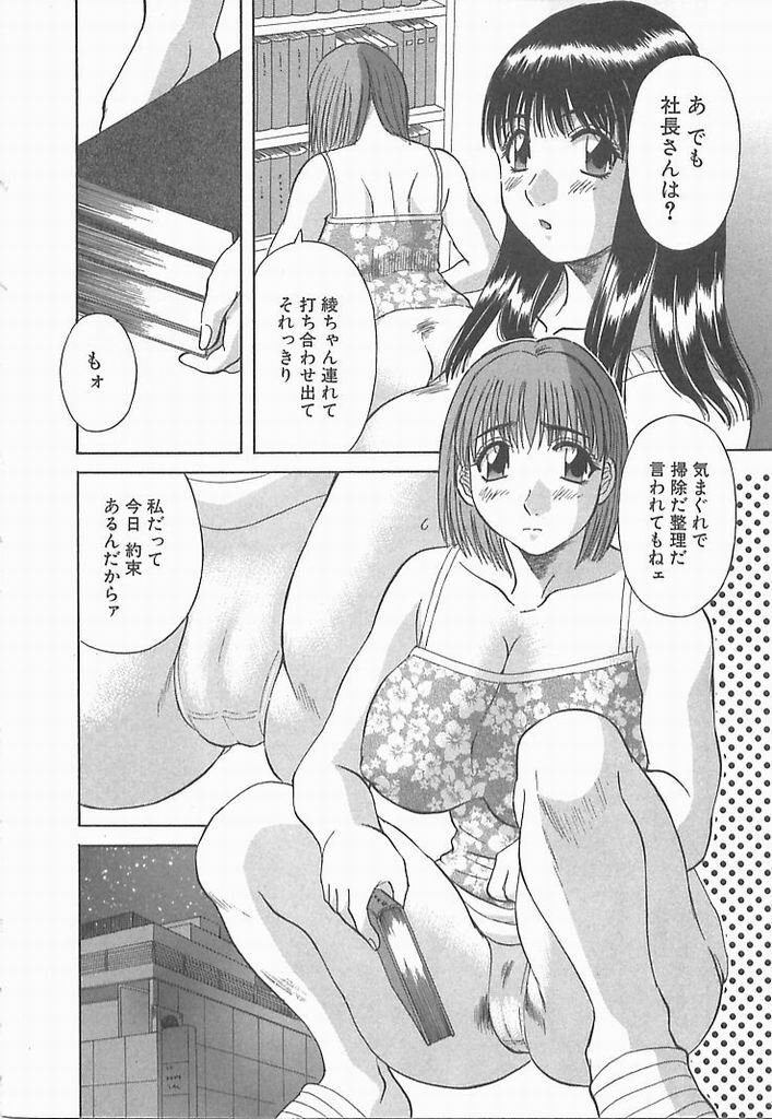 [Kawamori Misaki] Onee-sama ni Onegai! 2 page 107 full