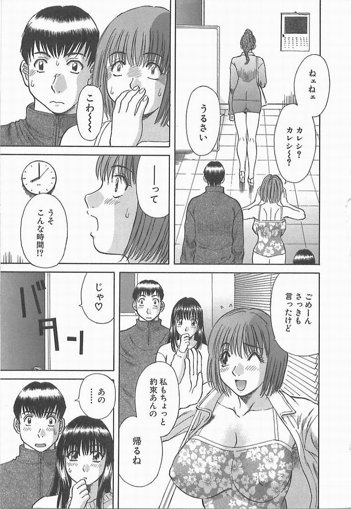 [Kawamori Misaki] Onee-sama ni Onegai! 2 page 110 full