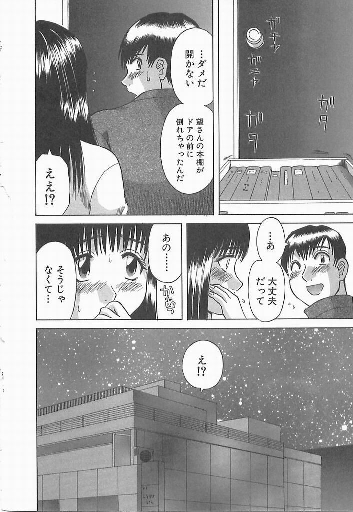 [Kawamori Misaki] Onee-sama ni Onegai! 2 page 113 full