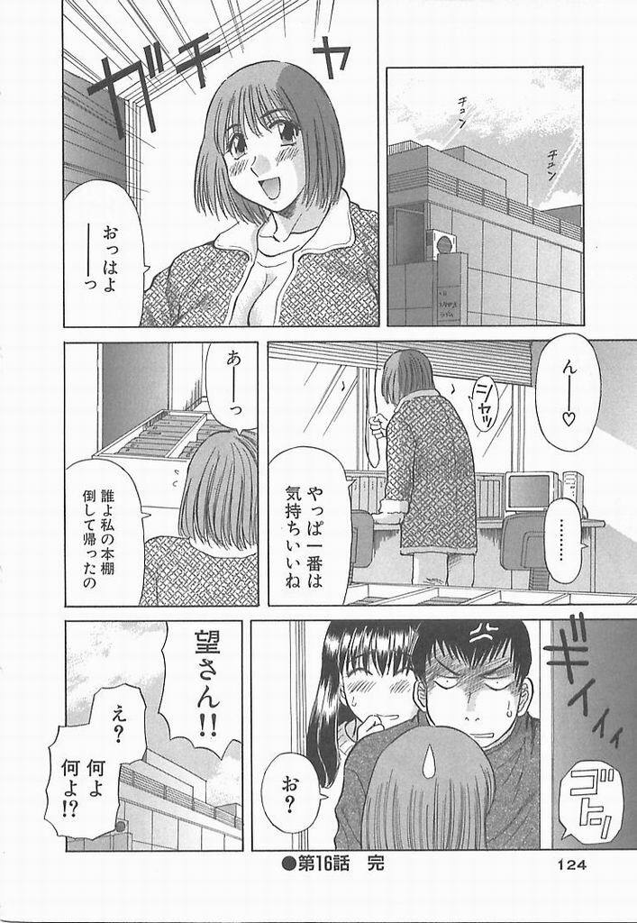 [Kawamori Misaki] Onee-sama ni Onegai! 2 page 123 full