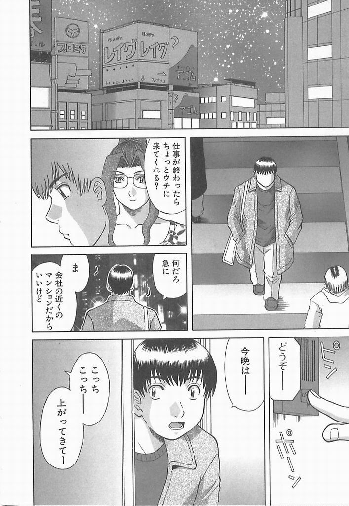 [Kawamori Misaki] Onee-sama ni Onegai! 2 page 131 full