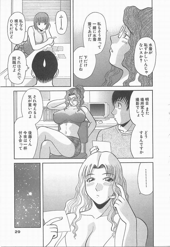 [Kawamori Misaki] Onee-sama ni Onegai! 2 page 28 full