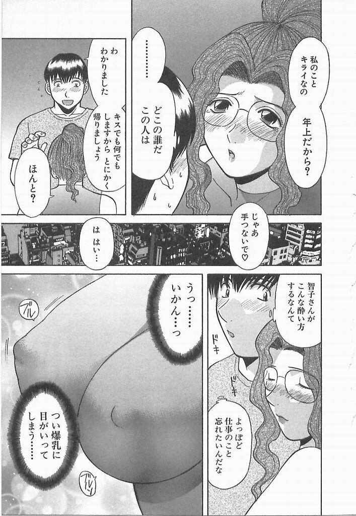 [Kawamori Misaki] Onee-sama ni Onegai! 2 page 30 full