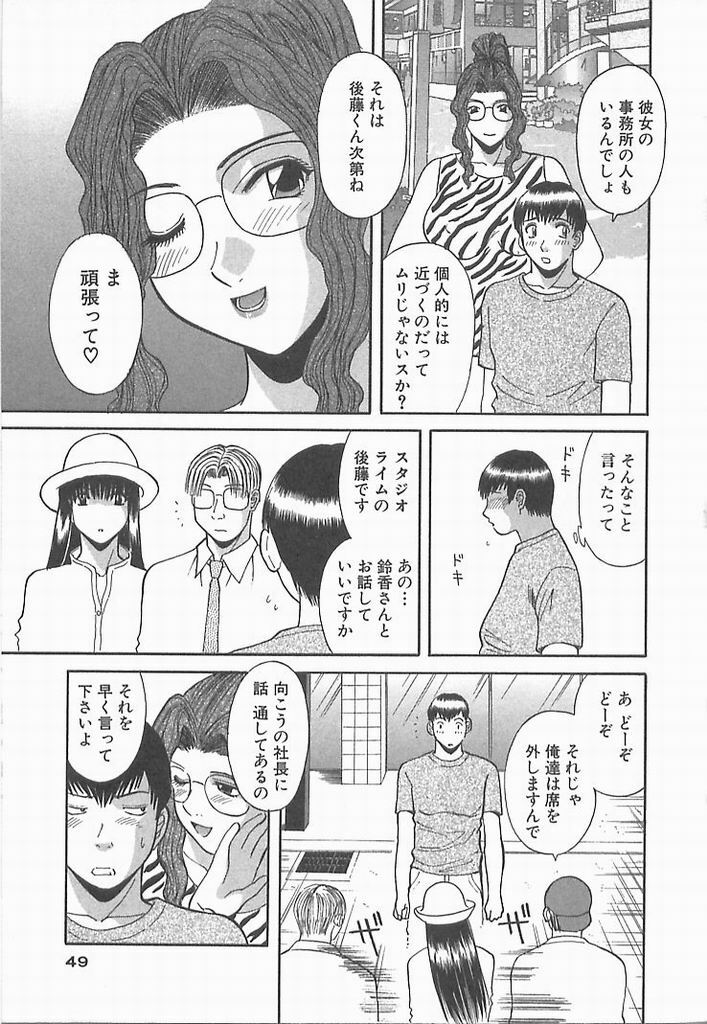 [Kawamori Misaki] Onee-sama ni Onegai! 2 page 48 full