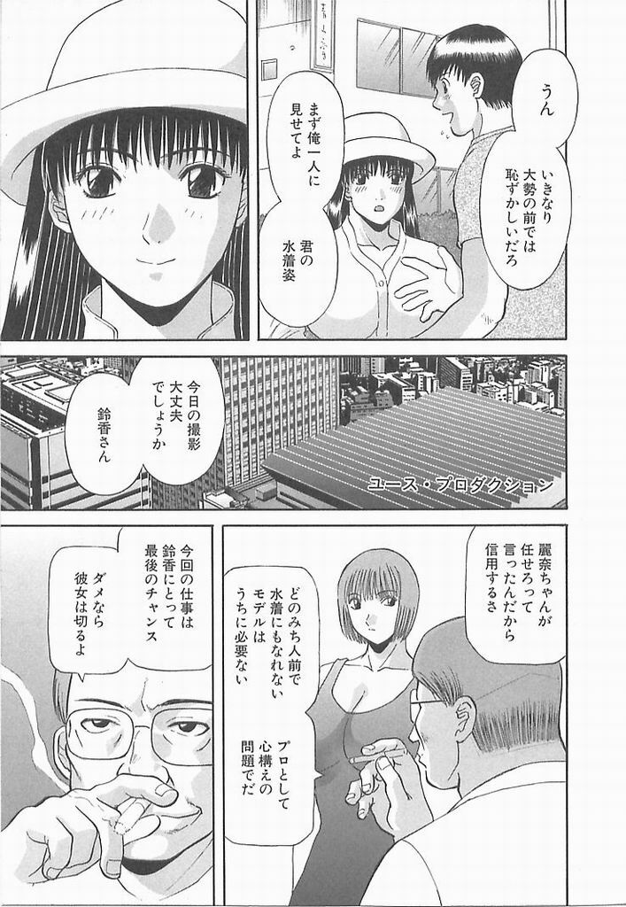 [Kawamori Misaki] Onee-sama ni Onegai! 2 page 52 full