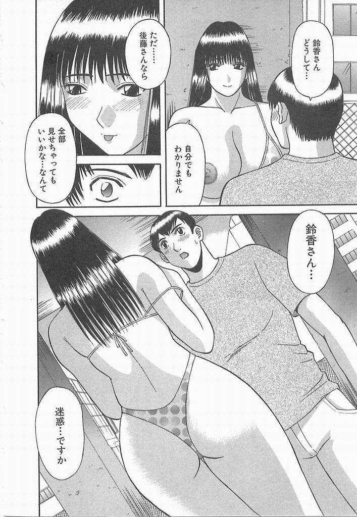 [Kawamori Misaki] Onee-sama ni Onegai! 2 page 55 full