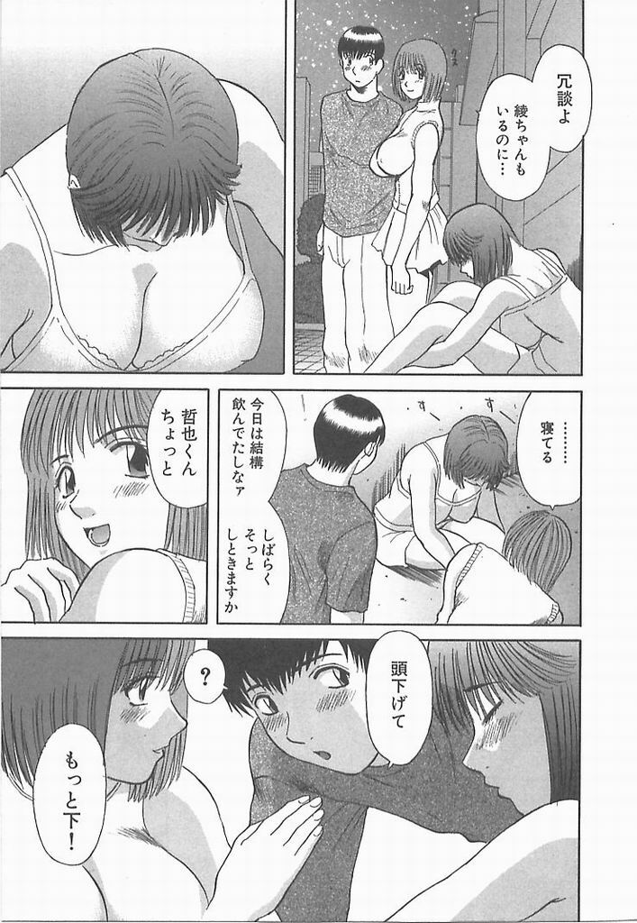 [Kawamori Misaki] Onee-sama ni Onegai! 2 page 68 full