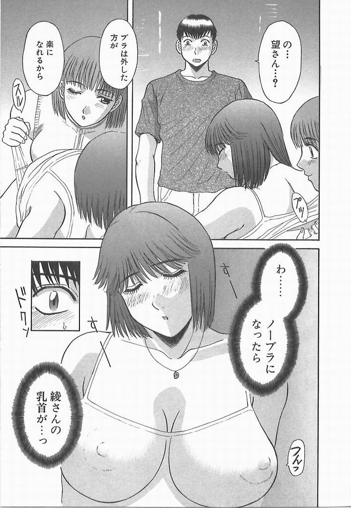 [Kawamori Misaki] Onee-sama ni Onegai! 2 page 70 full