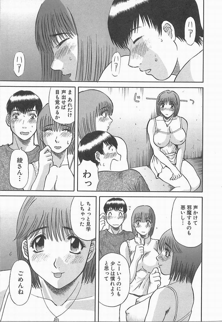 [Kawamori Misaki] Onee-sama ni Onegai! 2 page 82 full