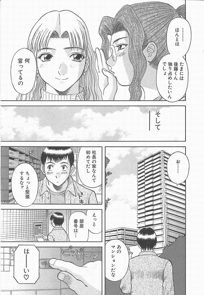 [Kawamori Misaki] Onee-sama ni Onegai! 2 page 88 full