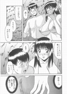 [Kawamori Misaki] Onee-sama ni Onegai! 2 - page 12