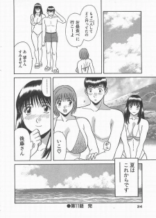 [Kawamori Misaki] Onee-sama ni Onegai! 2 - page 23
