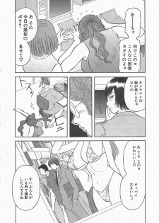 [Kawamori Misaki] Onee-sama ni Onegai! 2 - page 27