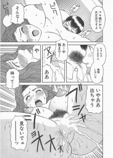 [Kawamori Misaki] Onee-sama ni Onegai! 2 - page 38