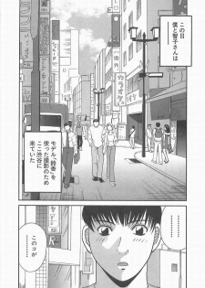 [Kawamori Misaki] Onee-sama ni Onegai! 2 - page 44