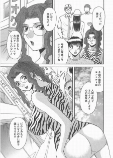[Kawamori Misaki] Onee-sama ni Onegai! 2 - page 46