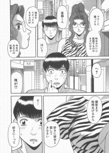 [Kawamori Misaki] Onee-sama ni Onegai! 2 - page 47