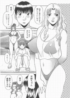 [Kawamori Misaki] Onee-sama ni Onegai! 2 - page 6