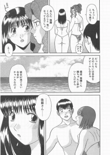 [Kawamori Misaki] Onee-sama ni Onegai! 2 - page 8