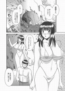 [Kawamori Misaki] Onee-sama ni Onegai! 2 - page 9