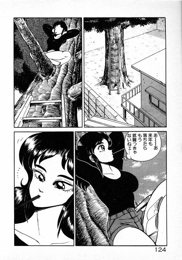 [Wing Bird] Oneesama to Oyobi page 124 full