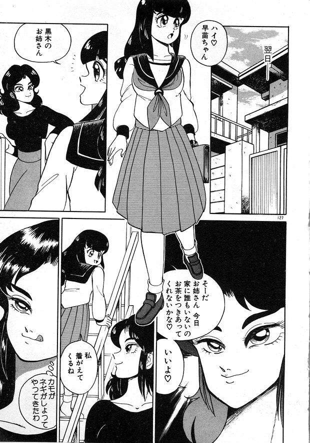 [Wing Bird] Oneesama to Oyobi page 127 full