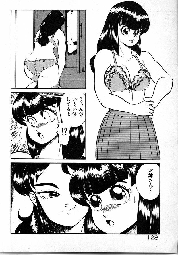 [Wing Bird] Oneesama to Oyobi page 128 full
