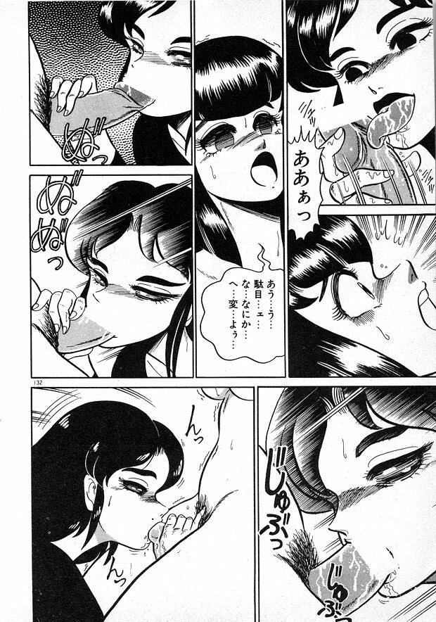 [Wing Bird] Oneesama to Oyobi page 132 full